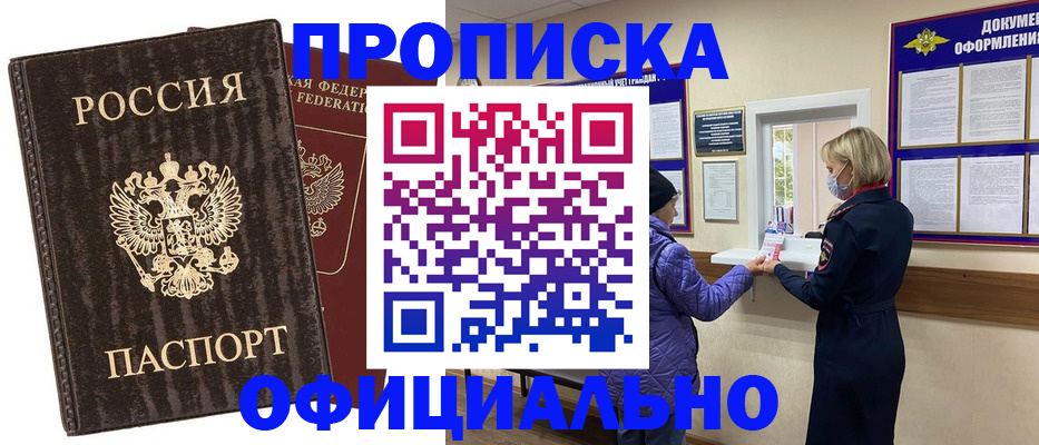 регистрация в Советске