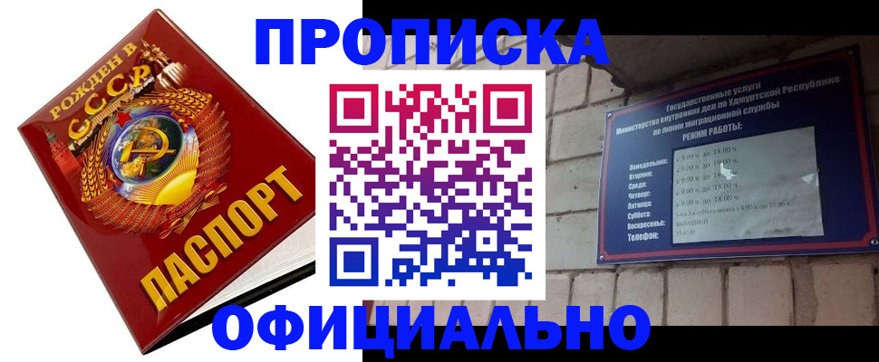 временная регистрация гарантия в Советске