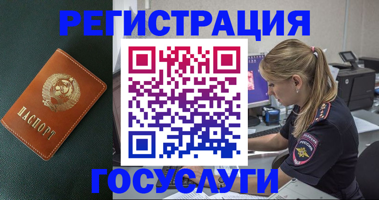 купить прописку в Советске