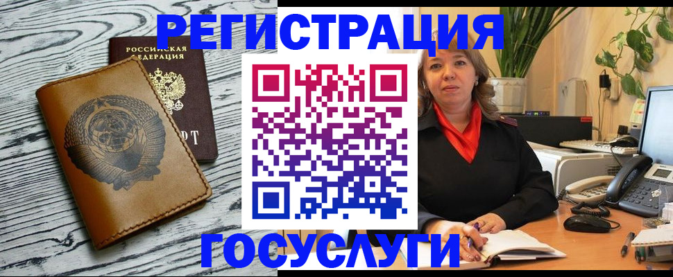 временная регистрация законно в Советске